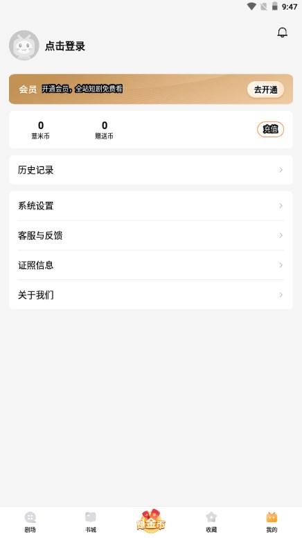 薏米短剧免费版 v1.3.0.2 安卓版 v1.3.0.2 安卓版