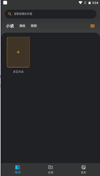 猫番阅读最新去广告版 v1.6.0 永不更新版