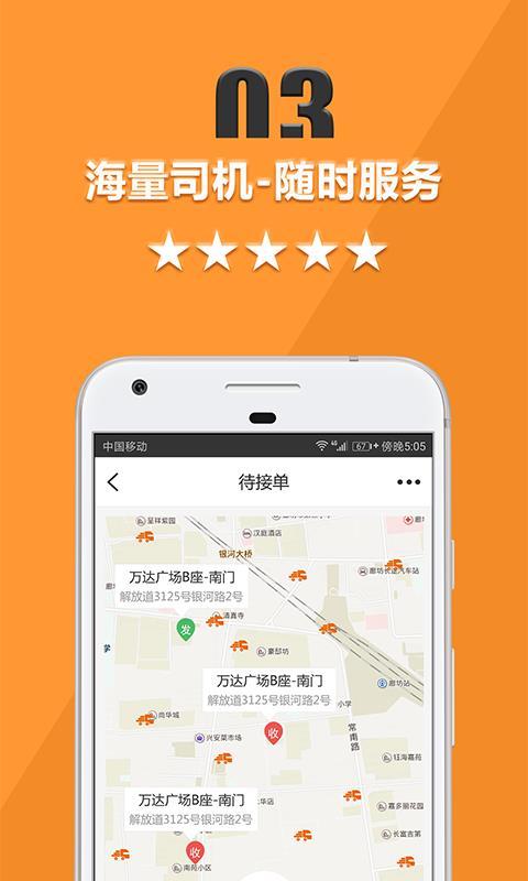 货运宝货主端  v6.0.2