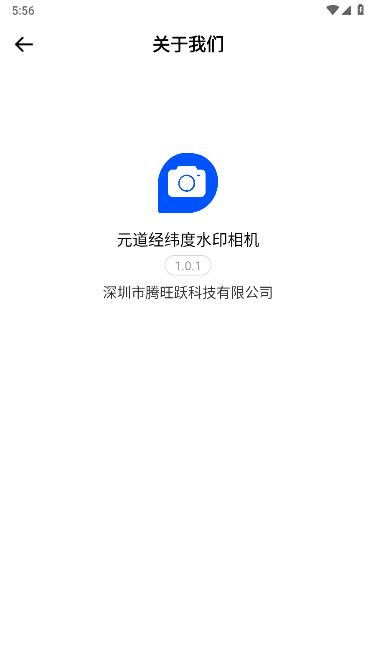 元道经纬度水印相机下载手机版 v1.0.1 安卓版 v1.0.1 安卓版