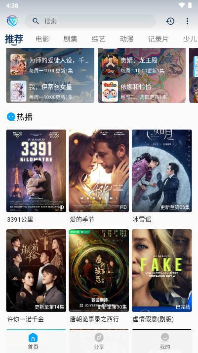 尔特视界app最新版本 v7.8.8 安卓去广告版 v7.8.8 安卓去广告版
