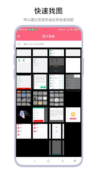 图片滑动删除器 