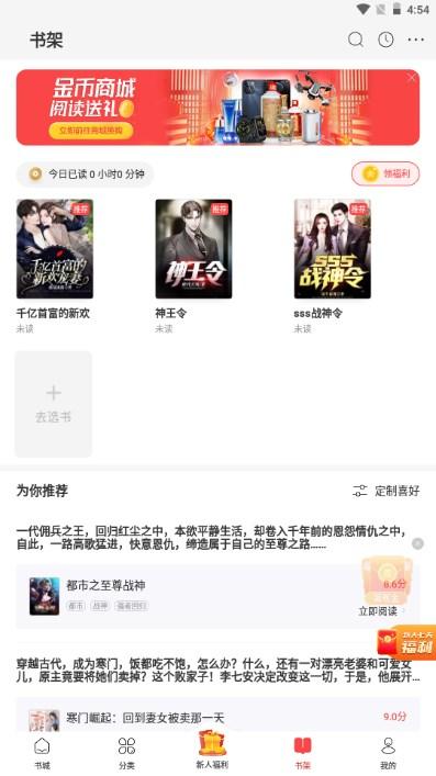 连尚读书app解锁会员极速版免费版下载 v3.3.8.2 安卓版 v3.3.8.2 安卓版