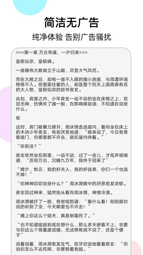 幽灵阅读器手机版下载安卓最新版本2023 v1.3.2 官方版 v1.3.2 官方版