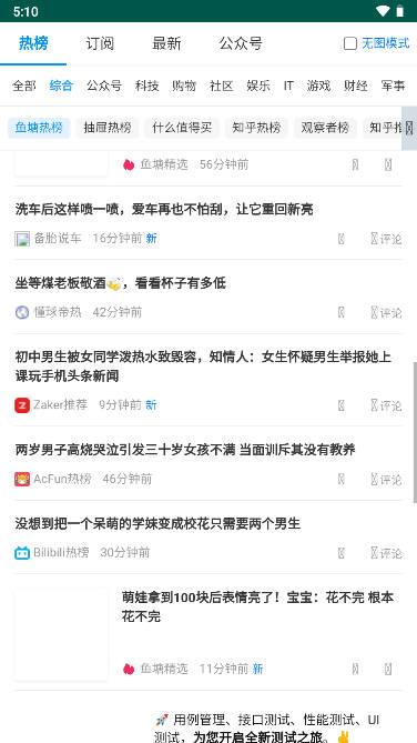 鱼塘热榜apk下载手机版 v1.0 安卓版 v1.0 安卓版