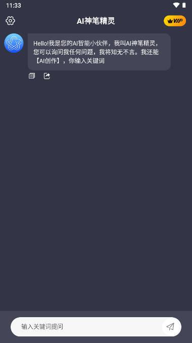 AI神笔精灵app下载安卓最新版 v1.1.0 手机版 v1.1.0 手机版