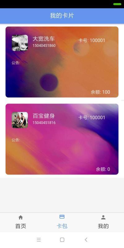 百宝会员  v5.2.2
