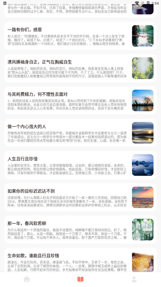 声荐白噪音APP最新版 v1.1 安卓版