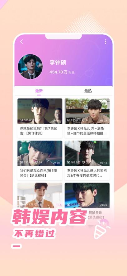 韩小圈app官方版2025(原韩剧TV) v6.6.5 手机版 v6.6.5 手机版