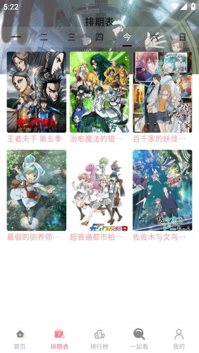 樱花次元