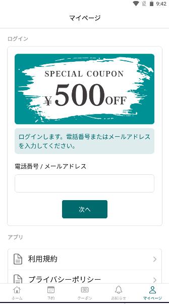 脊椎按摩店整体屋官方APP v1.0.57 安卓中文版