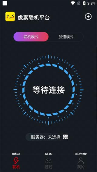 像素联机正版  v5.4.4