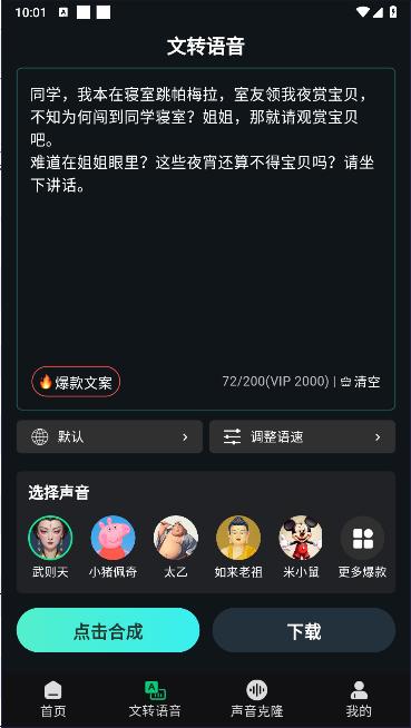 配音魔方软件 v1.0.0 官方手机版 v1.0.0 官方手机版