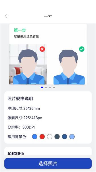 欢喜证件照  v4.1.4