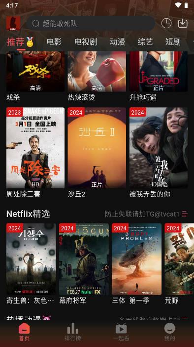 剧喵影视app最新版纯净版 v3.0.8 安卓版 v3.0.8 安卓版