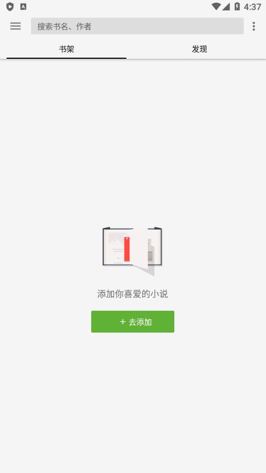 柚子阅读小说  v3.3.1