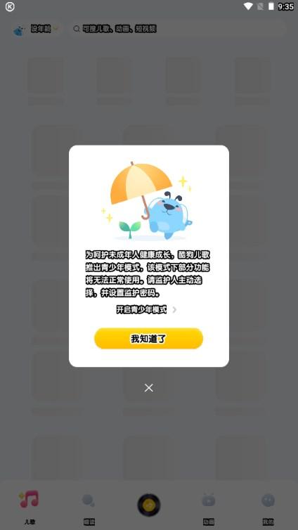 酷狗儿歌下载安装 v2.3.12 赚钱版 v2.3.12 赚钱版