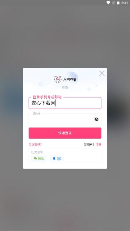 app喵论坛 v1.0 安卓版 v1.0 安卓版