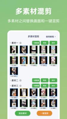 云秒剪  v3.4.2