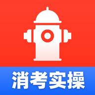 消考实操仿真APP v1.0.0 安卓版