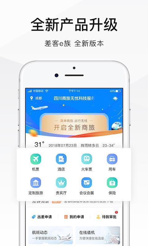 差客e族  v5.0.2