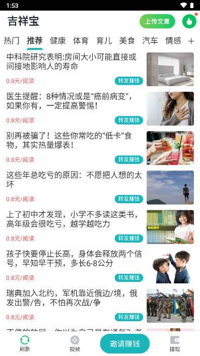 吉祥宝转发平台 v1.0.0 安卓版 v1.0.0 安卓版