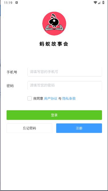 蚂蚁故事会APP最新版本 v1.0.2 安卓版