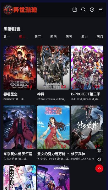 异世琳琅漫画软件 v1.0.0 安卓版 v1.0.0 安卓版