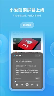 小爱语音下载最新版本2024官方版(小爱同学) v5.19.11-202104291754-29 安卓手机版 v5.19.11-202104291754-29 安卓手机版