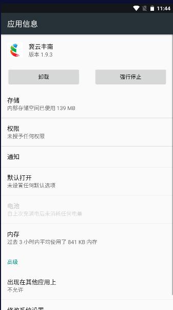 冀云丰南app下载安装2023最新版本 v1.9.3 安卓版 v1.9.3 安卓版