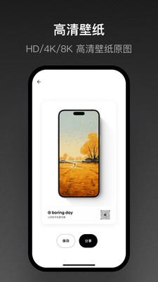 无聊之日壁纸图片下载安装手机版 v1.8.0 安卓高清版 v1.8.0 安卓高清版