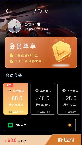 声浪模拟器app跟随车速中文 v1.0.3 安卓版