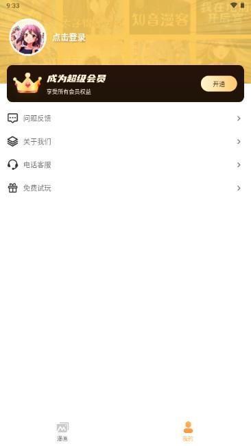 全网漫画大全app官方最新版 v5.0 手机版 v5.0 手机版