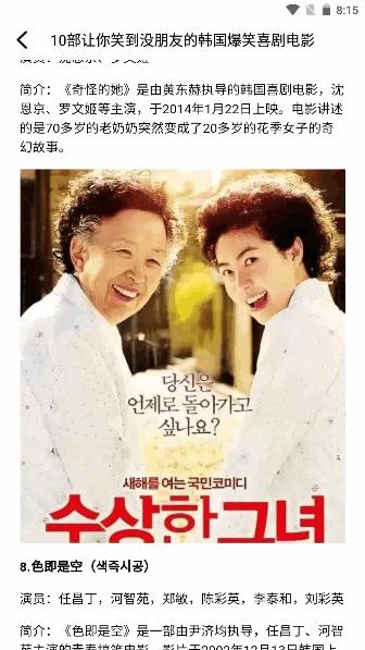 韩剧盒子app下载安卓 v1.4.5 高清免费版 v1.4.5 高清免费版