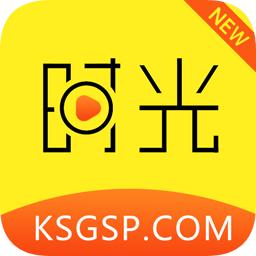 新时光视频软件下载安装手机版 v6.5 安卓最新版