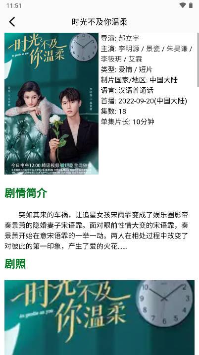 饭余剧场短剧平台 v1.1 安卓版 v1.1 安卓版