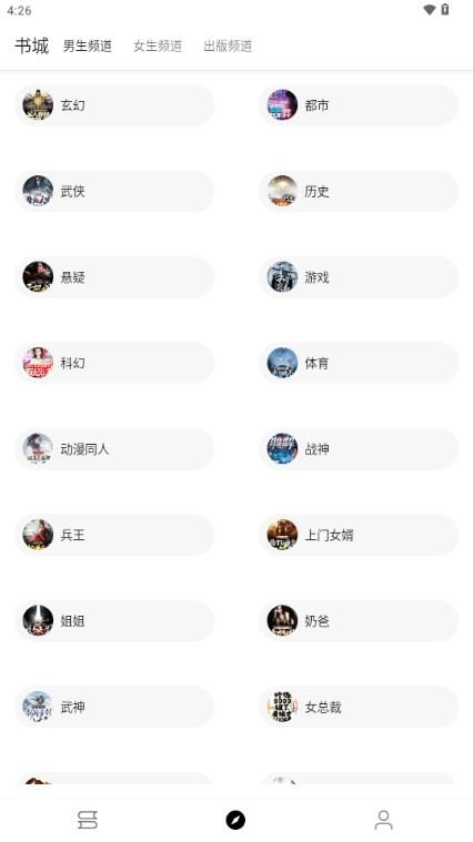 蜜桃小说app免费又全的阅读器 v1000 安卓版 v1000 安卓版