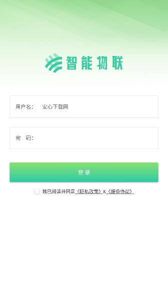 xy智能物联控制APP官方版2023最新版本 v1.5 安卓版