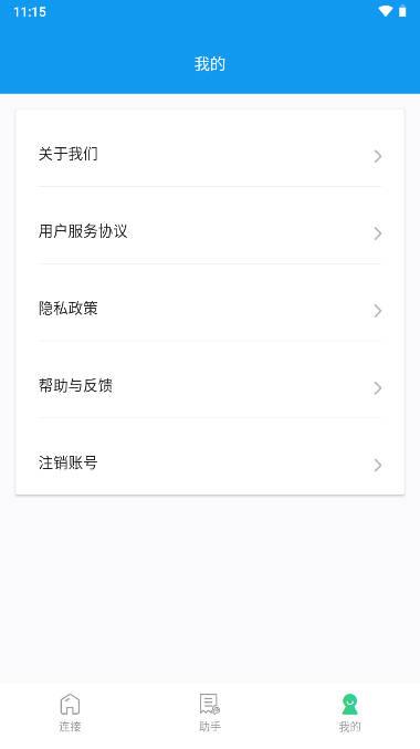 青柠网络管家app安卓版 v1.0.0 最新版 v1.0.0 最新版