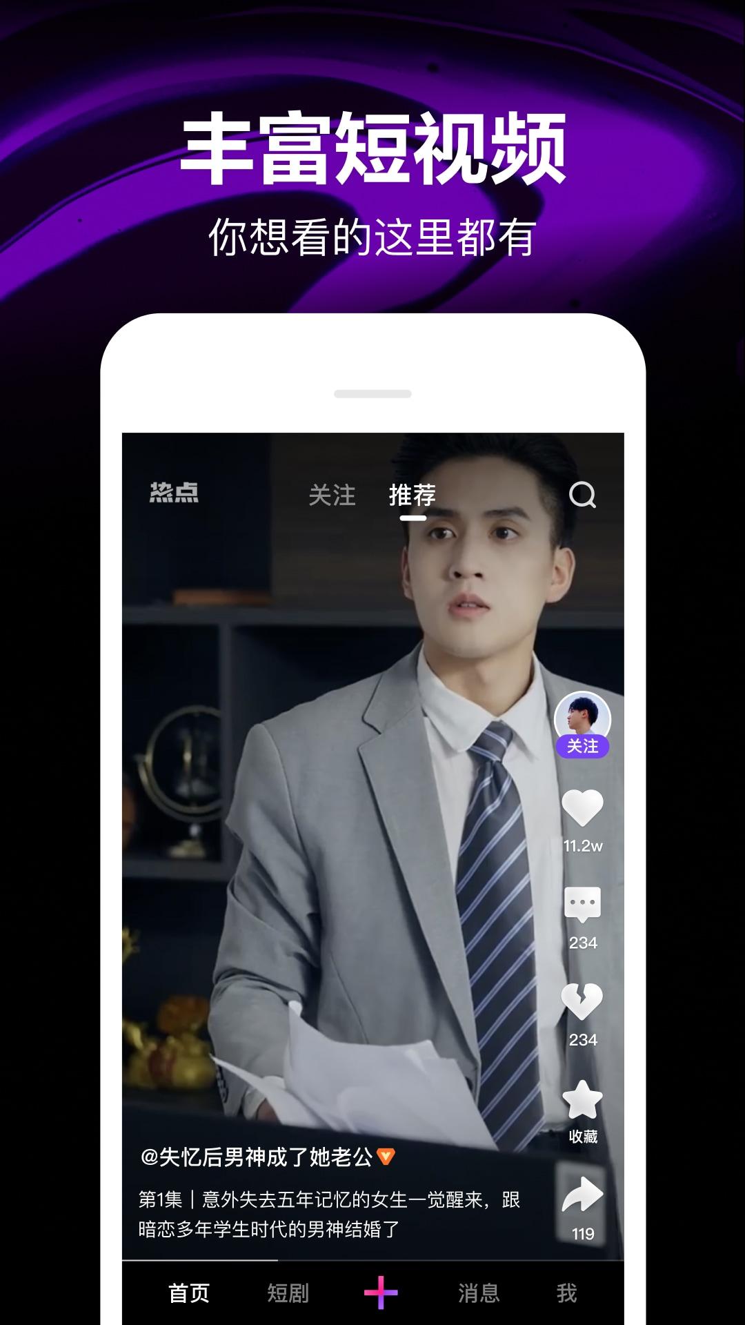 腾讯微视app最新版2025官方正版 v8.137.0.588 手机版