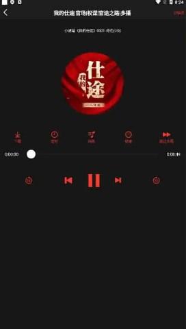声荐app(原鲨鱼听书)清爽版 v1.2.8 最新版