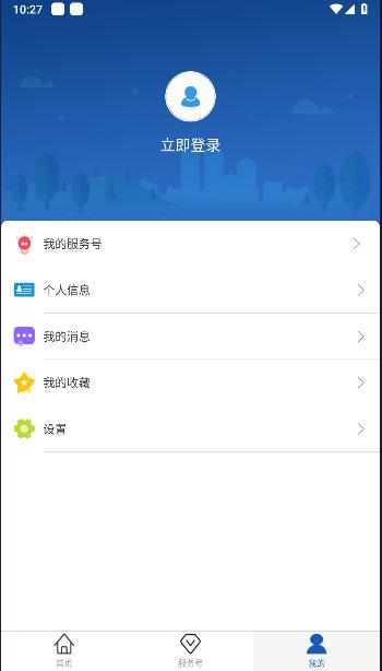 自然资源部永久基本农田查询平台app v3.1.2 官方手机版