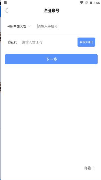巨峰眼手机客户端下载2024最新版本 v3.1.5 官方安卓版 v3.1.5 官方安卓版