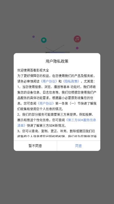 百看影视大全最新版2024手机版 v1.7.6 安卓版 v1.7.6 安卓版