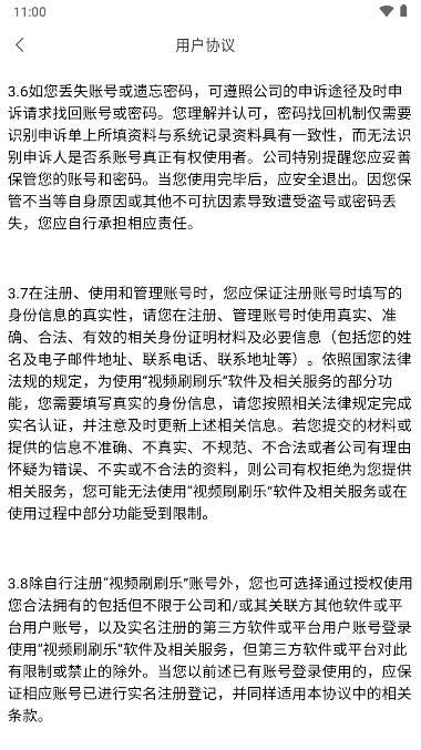 视频刷刷乐app v1.0.2 安卓最新版