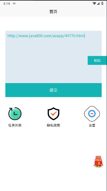 音乐提取下载器免费版APP v1.0.0 安卓版 v1.0.0 安卓版