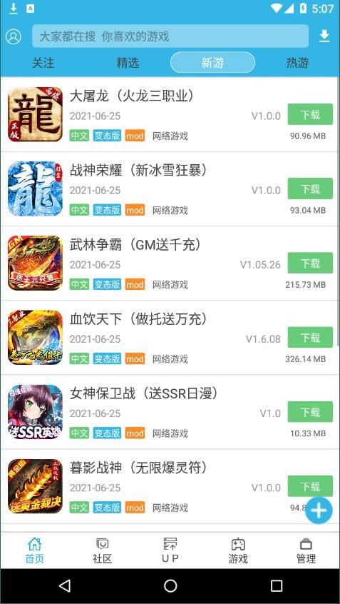 软天空最新版  v6.5.2