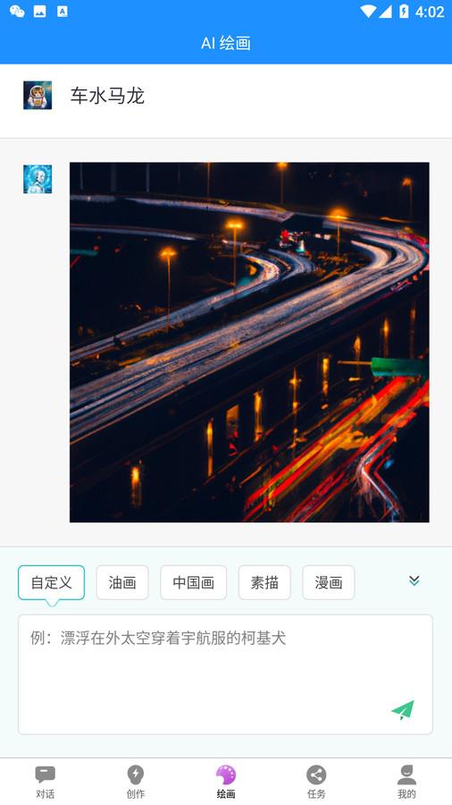 必应智能ai聊天机器人app v1.1.8 安卓官方版 v1.1.8 安卓官方版