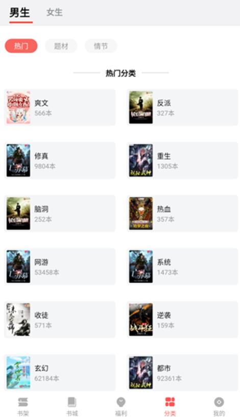 书生搜索  v5.0.4