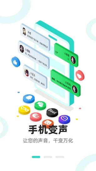 魔音变声器青春版解锁会员版2025 v2.4.6 免费版 v2.4.6 免费版